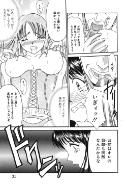 Page 31 of Itazura na Hanashi