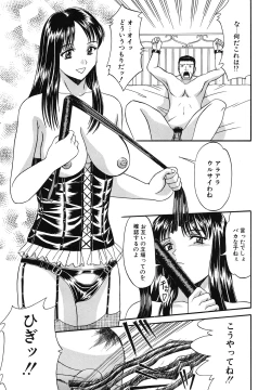 Page 33 of Itazura na Hanashi