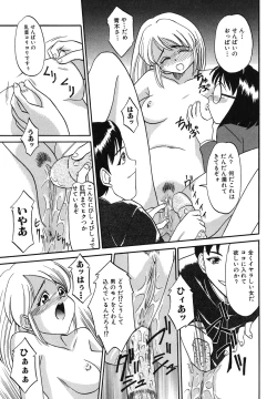 Page 51 of Itazura na Hanashi