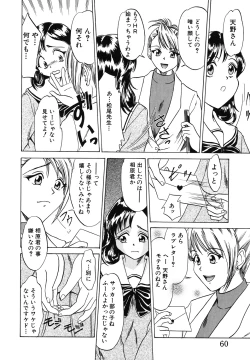 Page 60 of Itazura na Hanashi