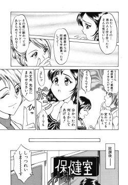 Page 61 of Itazura na Hanashi