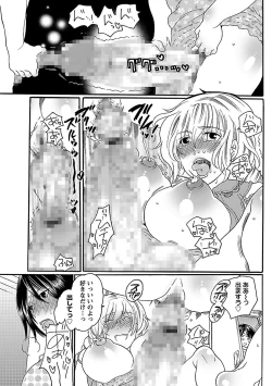 Page 113 of Shasei Kennai