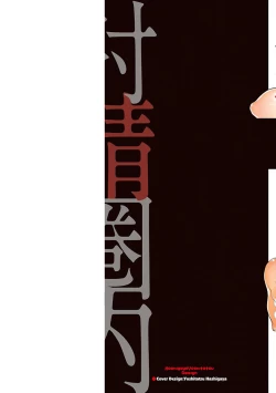 Page 2 of Shasei Kennai