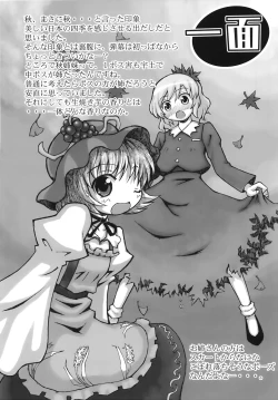 Page 14 of Yakugamisama no iu toori