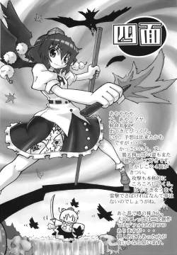 Page 16 of Yakugamisama no iu toori