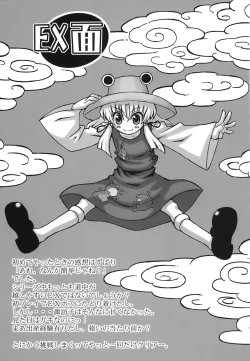 Page 19 of Yakugamisama no iu toori