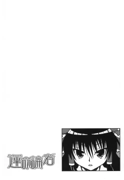 Page 29 of Unmei-ronja