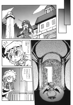 Page 30 of Unmei-ronja