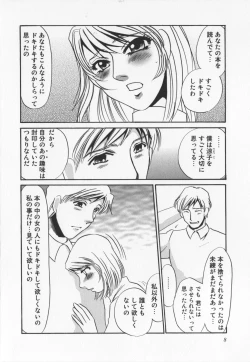 Page 10 of Hitoduma dorei gangu