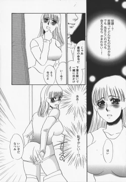 Page 111 of Hitoduma dorei gangu