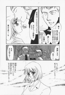 Page 137 of Hitoduma dorei gangu