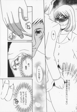 Page 153 of Hitoduma dorei gangu