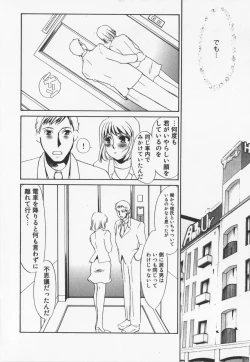 Page 156 of Hitoduma dorei gangu