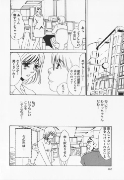 Page 164 of Hitoduma dorei gangu