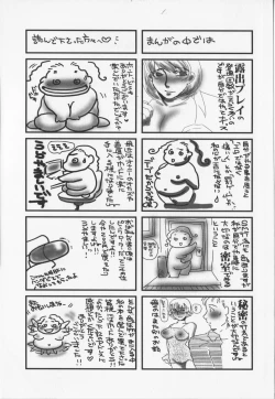 Page 173 of Hitoduma dorei gangu