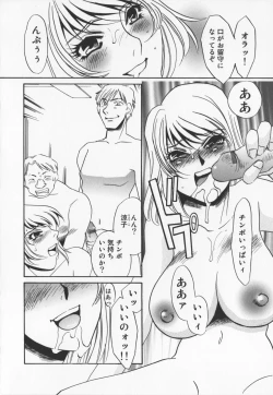 Page 28 of Hitoduma dorei gangu