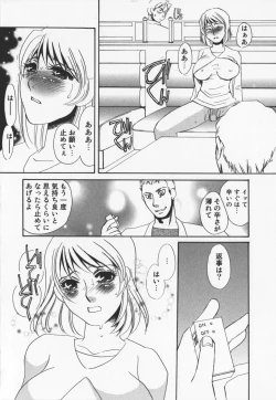 Page 60 of Hitoduma dorei gangu