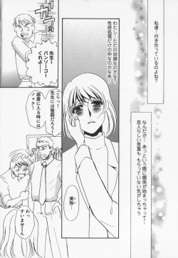 Page 66 of Hitoduma dorei gangu