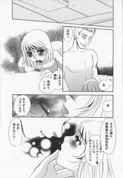 Page 69 of Hitoduma dorei gangu
