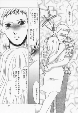 Page 91 of Hitoduma dorei gangu