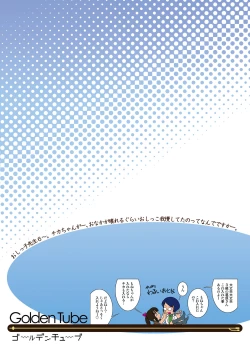 Page 17 of Oshikko Sensei 6~.