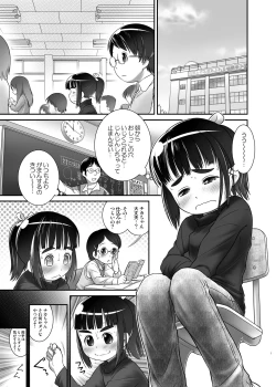 Page 2 of Oshikko Sensei 6~.