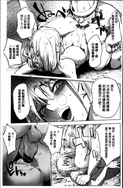 Page 103 of Yoridori Bitch