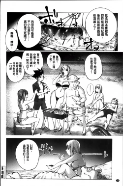 Page 114 of Yoridori Bitch