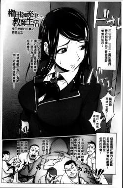 Page 116 of Yoridori Bitch