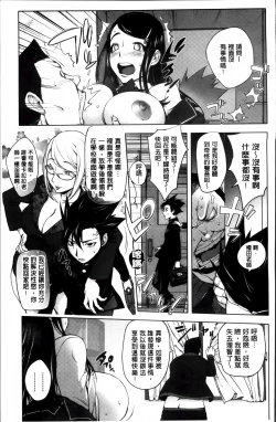 Page 125 of Yoridori Bitch