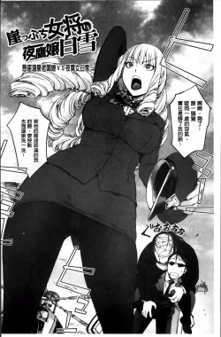 Page 136 of Yoridori Bitch