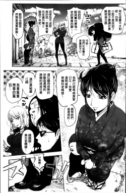 Page 137 of Yoridori Bitch