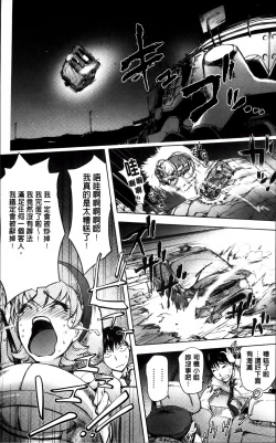 Page 13 of Yoridori Bitch