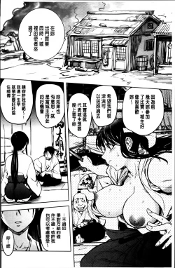 Page 180 of Yoridori Bitch