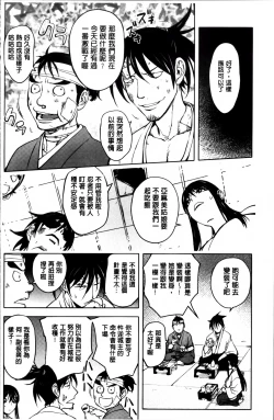 Page 188 of Yoridori Bitch