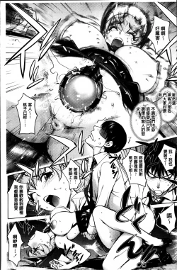 Page 24 of Yoridori Bitch