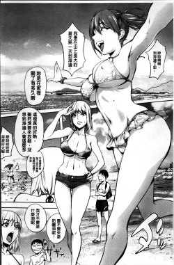 Page 54 of Yoridori Bitch