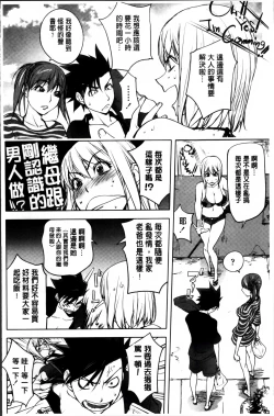 Page 74 of Yoridori Bitch