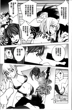 Page 75 of Yoridori Bitch
