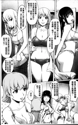 Page 9 of Yoridori Bitch