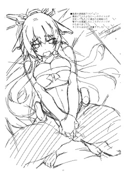 Page 17 of Futayonanii