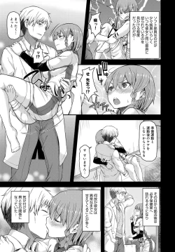 Page 133 of COMIC Anthurium 2017-03