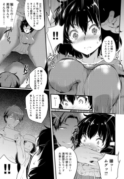 Page 153 of COMIC Anthurium 2017-03