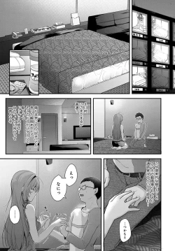 Page 25 of COMIC Anthurium 2017-03