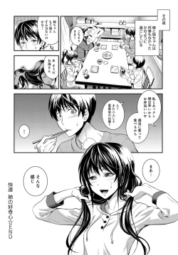 Page 284 of COMIC Anthurium 2017-03