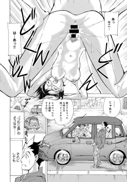 Page 374 of COMIC Anthurium 2017-03