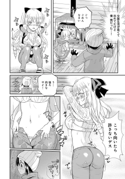 Page 402 of COMIC Anthurium 2017-03