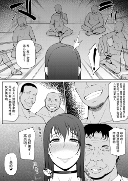 Page 6 of Ochita Yume no Naka de 3