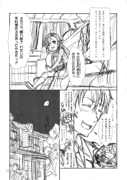 Page 10 of Oku no Murasaki, Murasaki no Oku