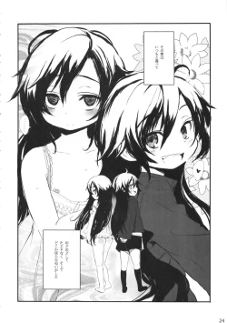 Page 23 of Oku no Murasaki, Murasaki no Oku